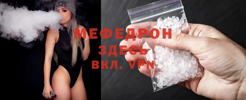 Мефедрон mephedrone  Городец 